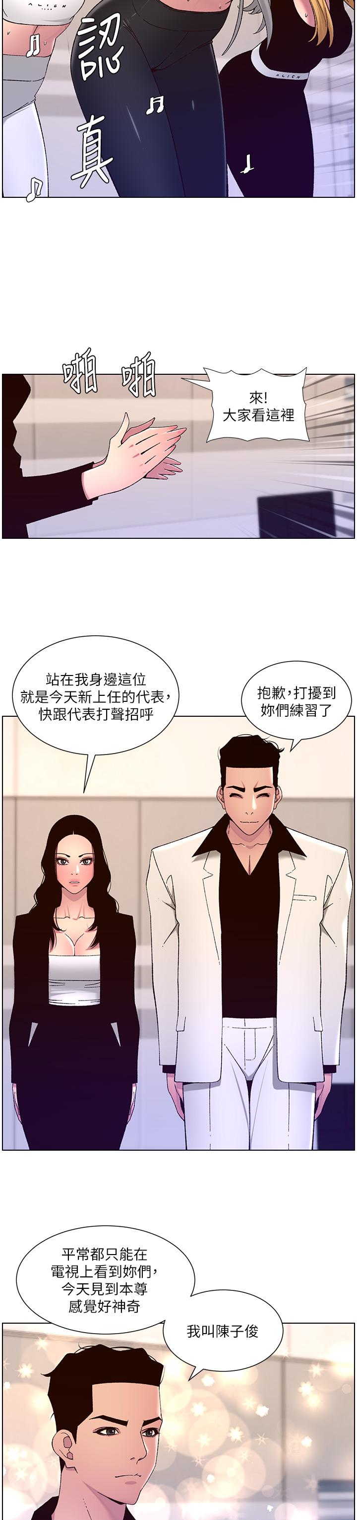 韩国污漫画 帝王App 第60话-淫乱魔王开课中 13