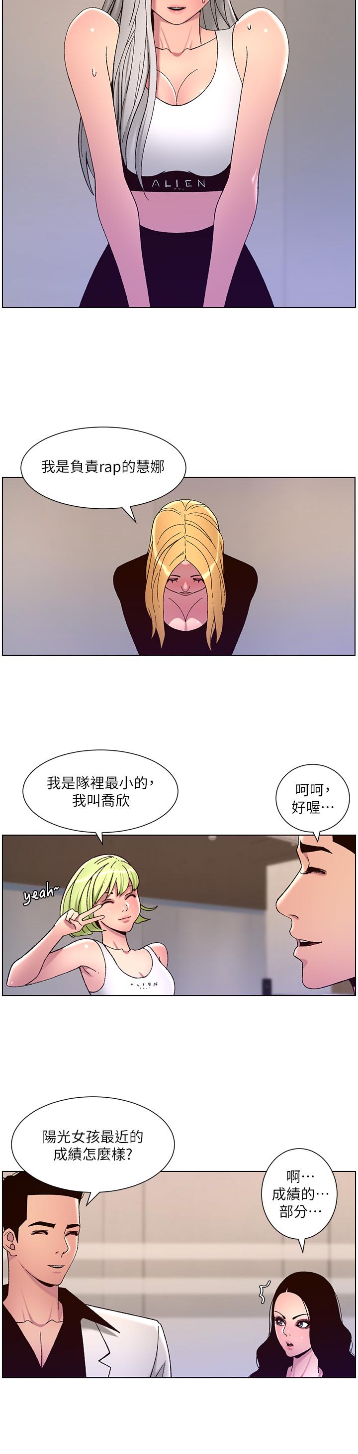 韩国污漫画 帝王App 第60话-淫乱魔王开课中 15