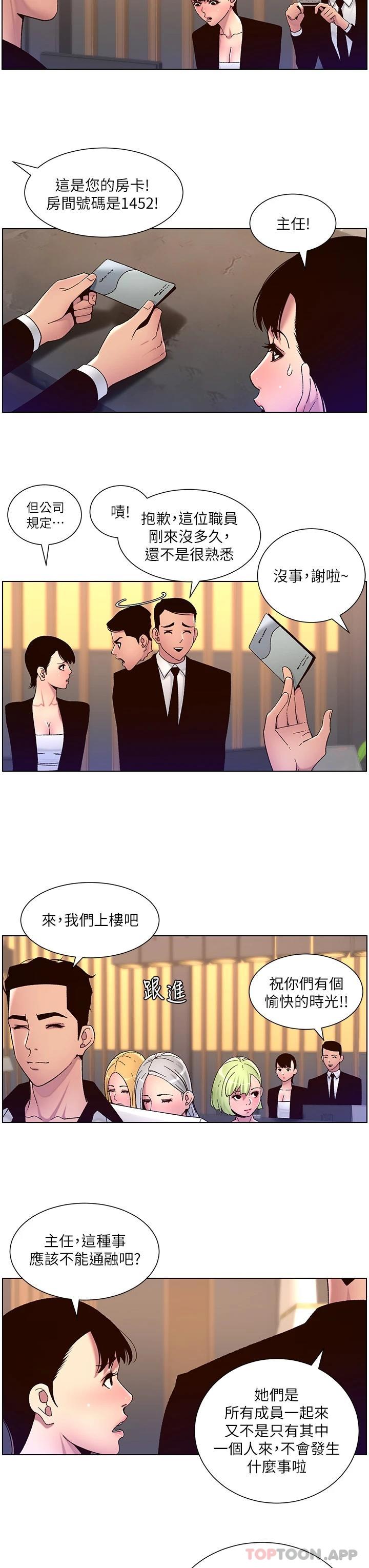 韩国污漫画 帝王App 第61话-想红就给我脱 7