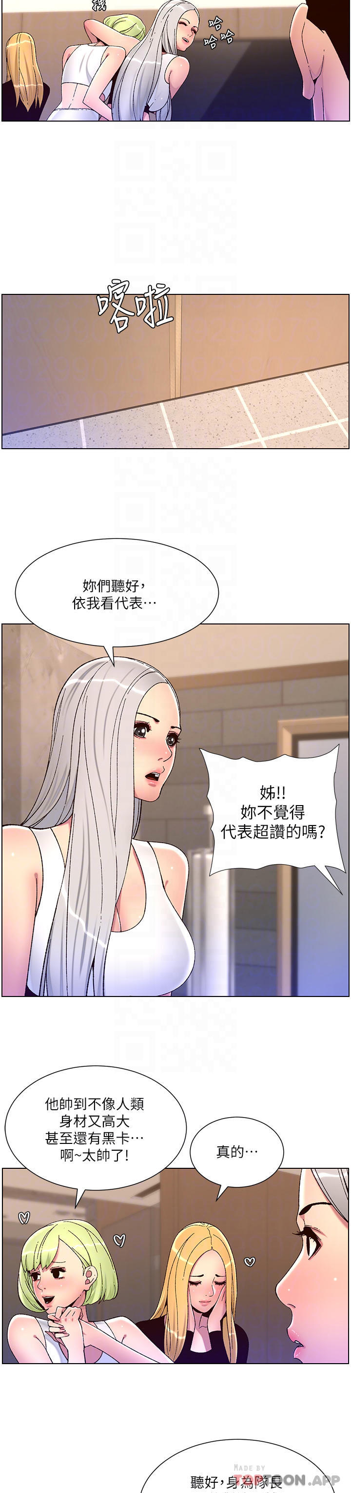 韩国污漫画 帝王App 第61话-想红就给我脱 12