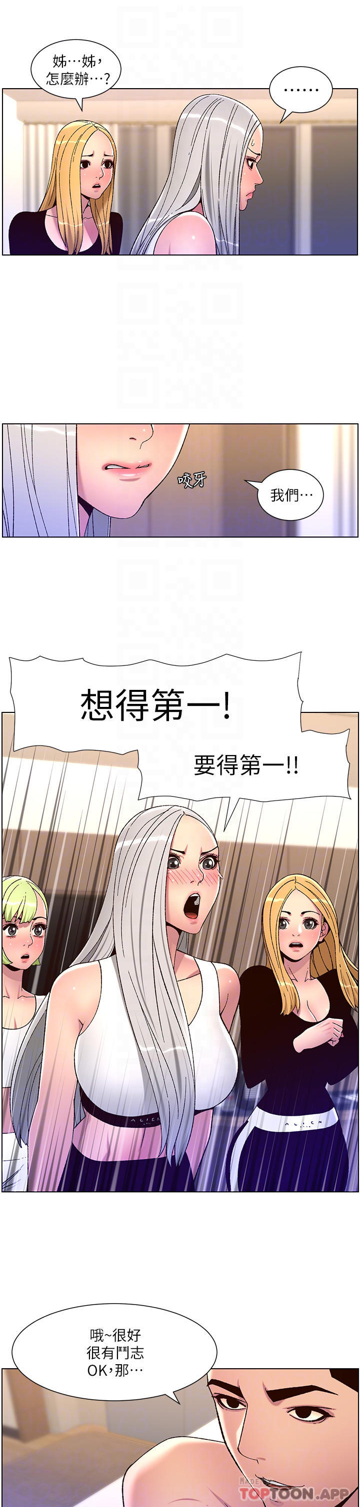 韩国污漫画 帝王App 第61话-想红就给我脱 18