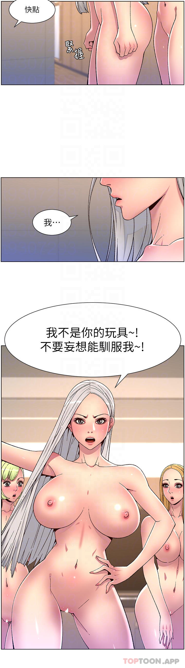 韩国污漫画 帝王App 第62话-吞下老板的巨屌 4