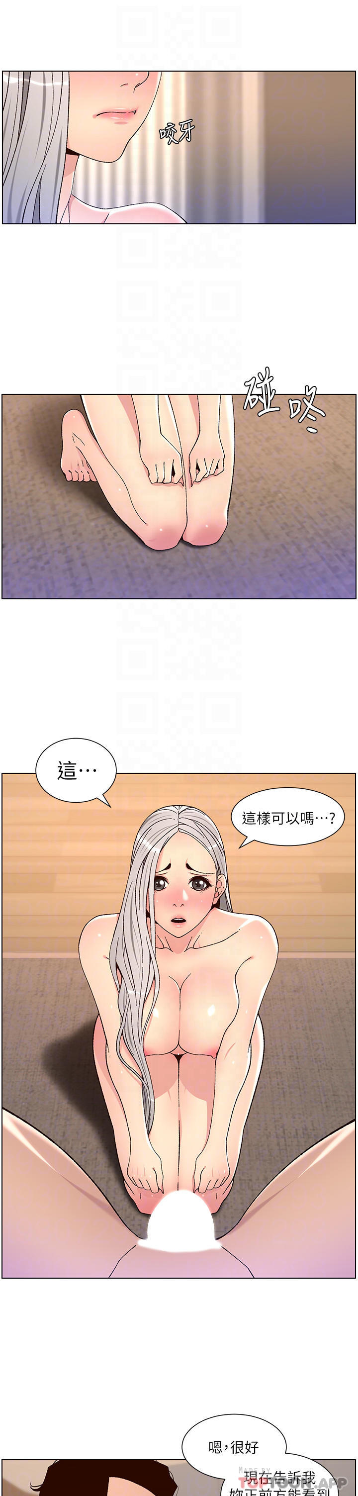 韩国污漫画 帝王App 第62话-吞下老板的巨屌 12