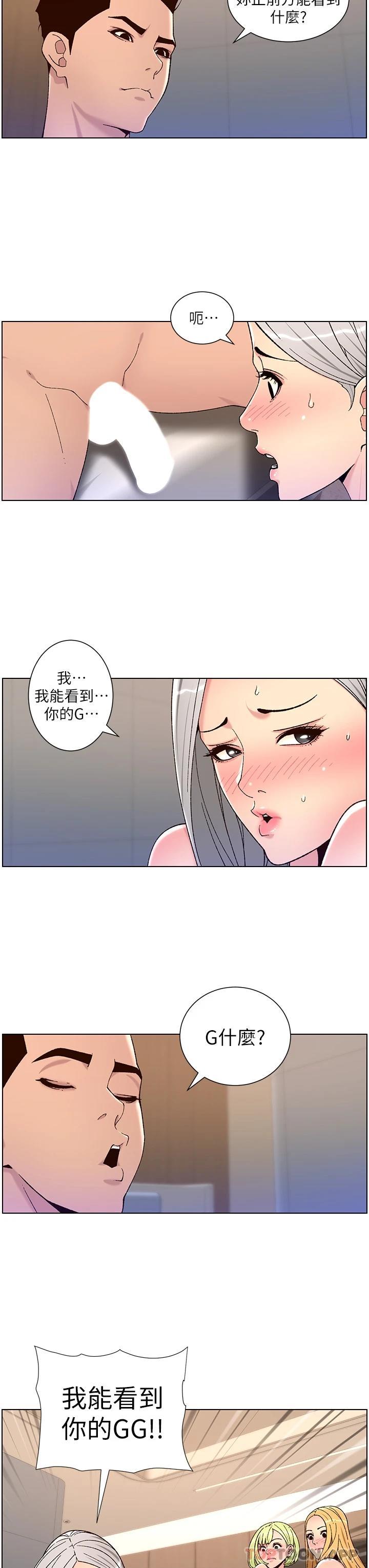 韩国污漫画 帝王App 第62话-吞下老板的巨屌 13