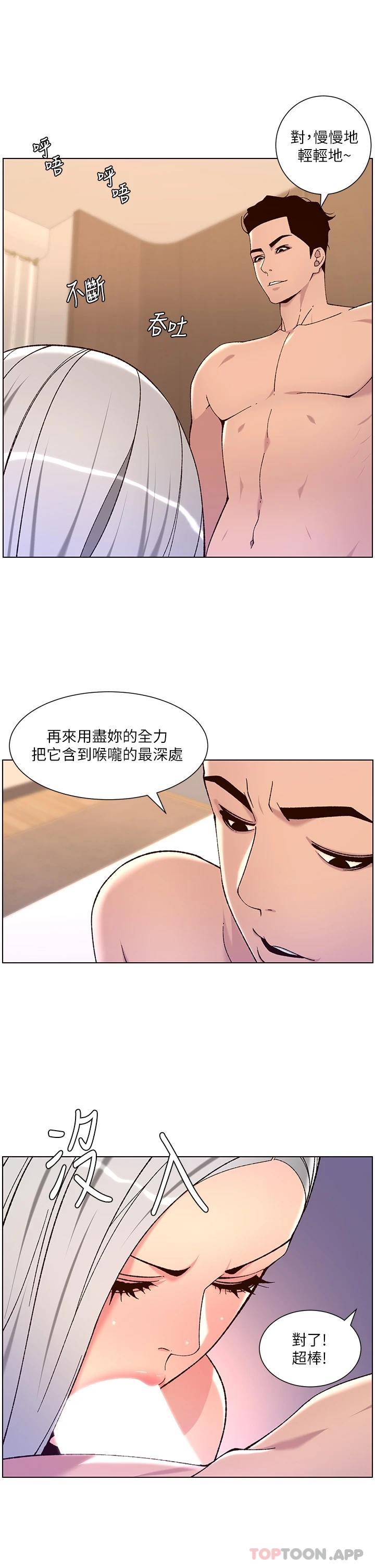 韩国污漫画 帝王App 第63话-人体迭迭乐 2