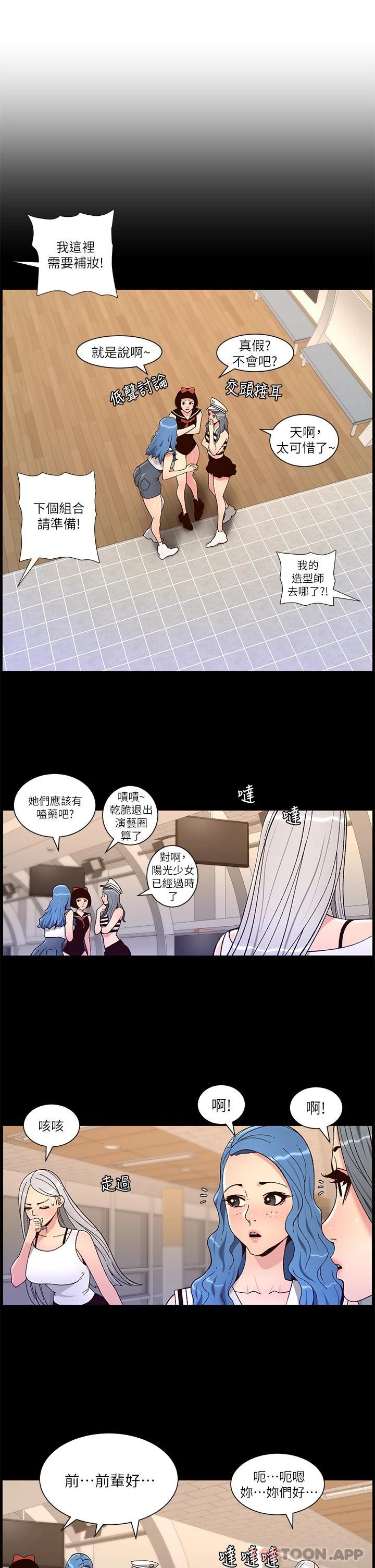 韩国污漫画 帝王App 第63话-人体迭迭乐 5