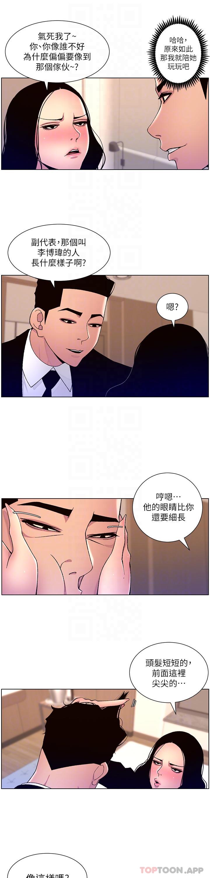 韩国污漫画 帝王App 第65话-破处的真熙 10