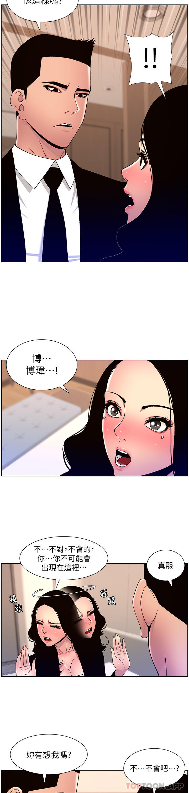 韩国污漫画 帝王App 第65话-破处的真熙 11