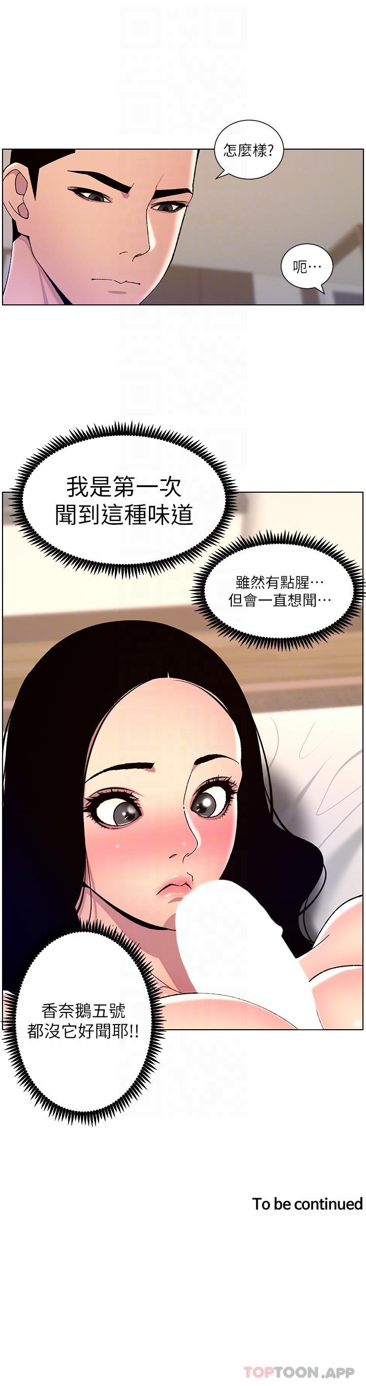 帝王App 韩漫无遮挡 - 阅读 第65话-破处的真熙 24