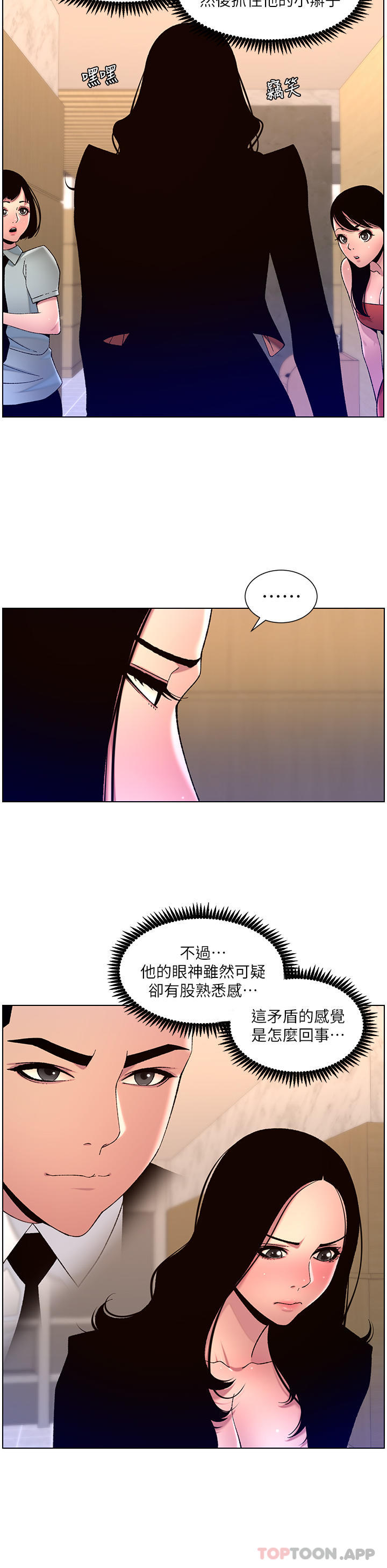 韩国污漫画 帝王App 第64话-我可以当你的炮友吗 16