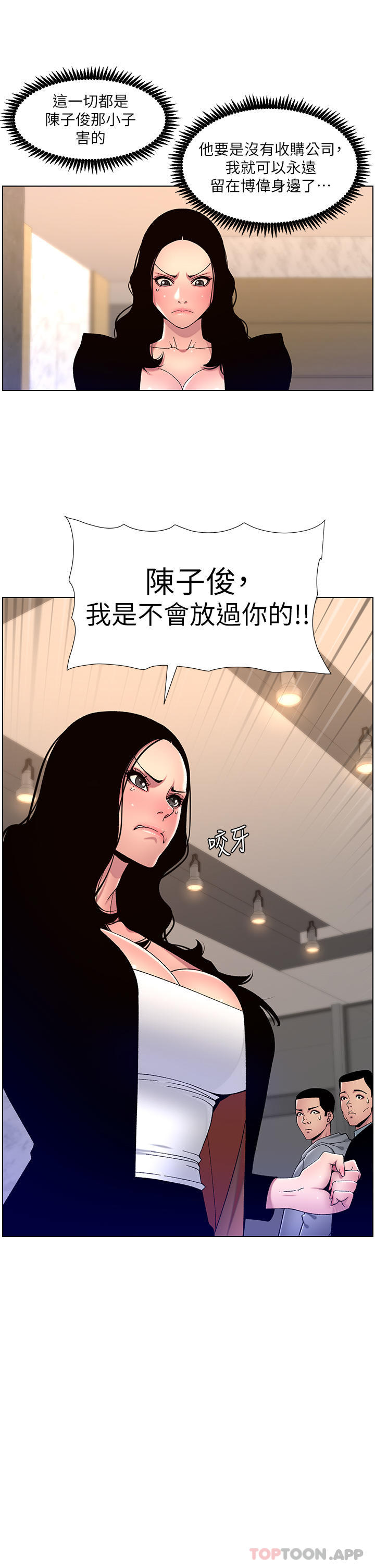 韩国污漫画 帝王App 第64话-我可以当你的炮友吗 25