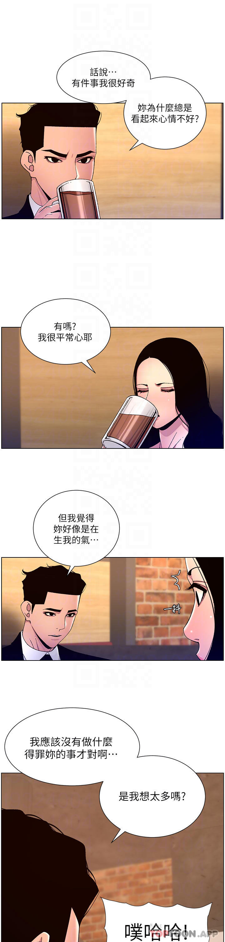 韩国污漫画 帝王App 第64话-我可以当你的炮友吗 28