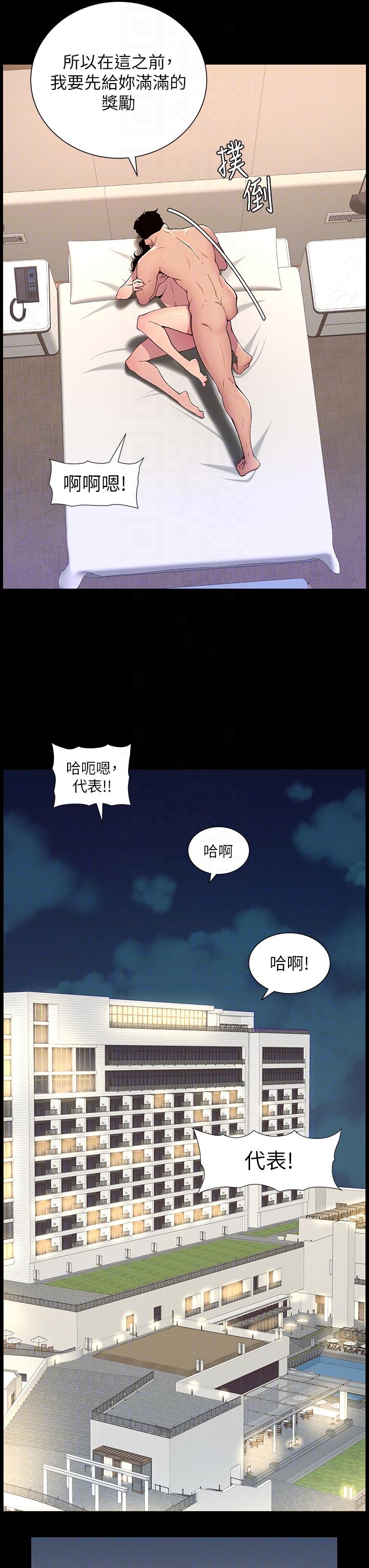 韩国污漫画 帝王App 第66话-真熙的Ｑ弹名器 21