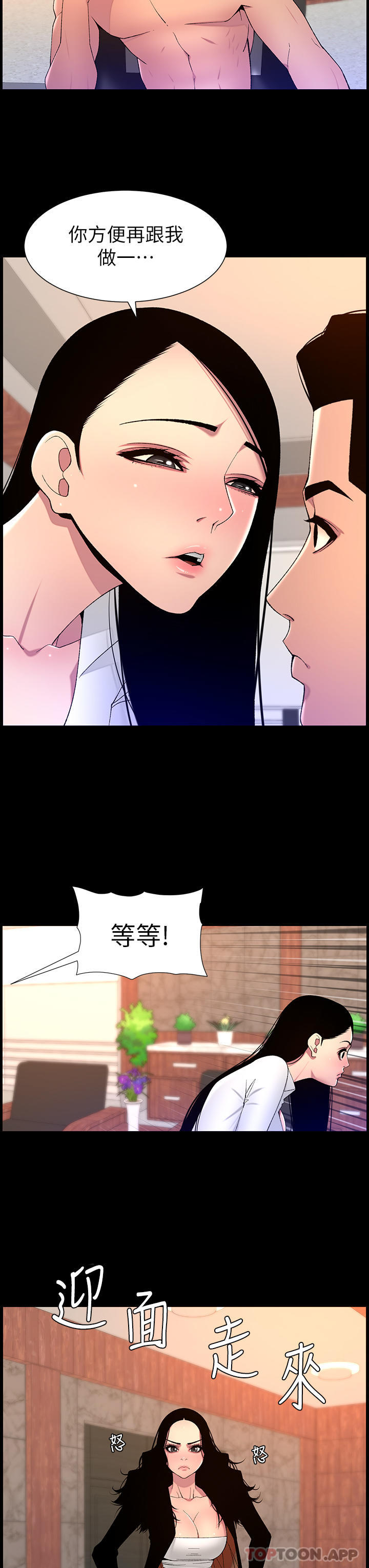 韩国污漫画 帝王App 第69话-沦落成母狗的女人们 3