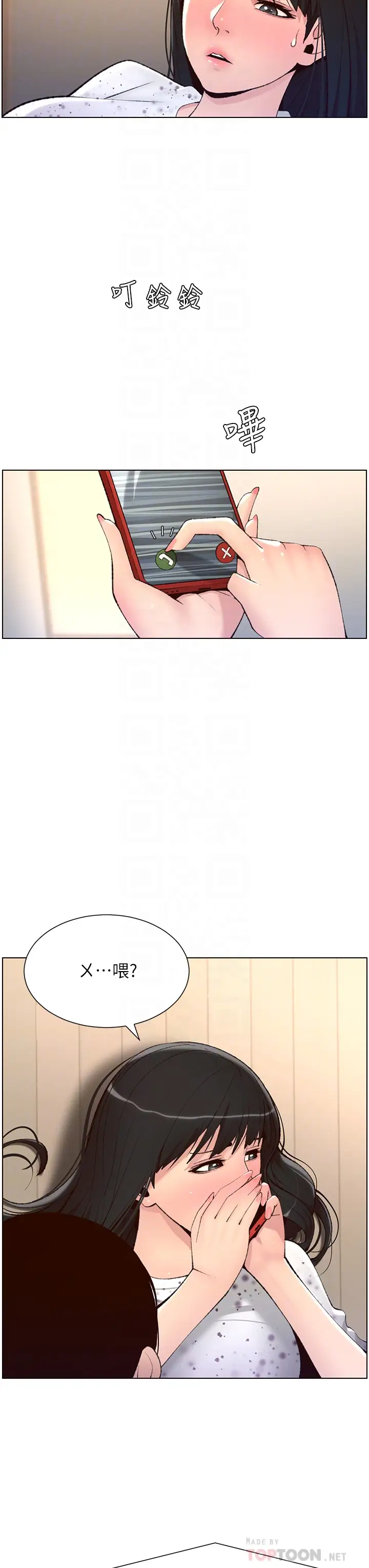 韩国污漫画 帝王App 第7话 被淫水沾湿的热裤 8