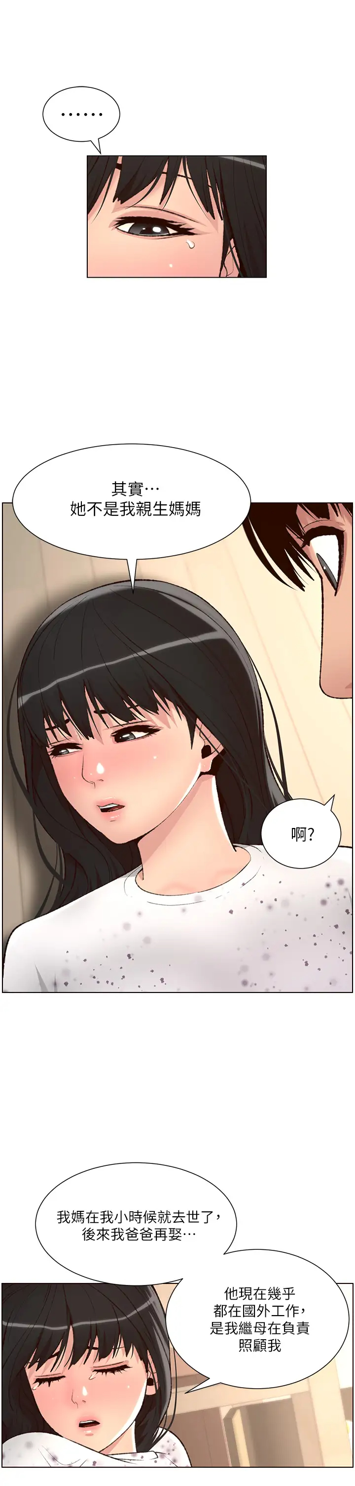 韩国污漫画 帝王App 第7话 被淫水沾湿的热裤 11