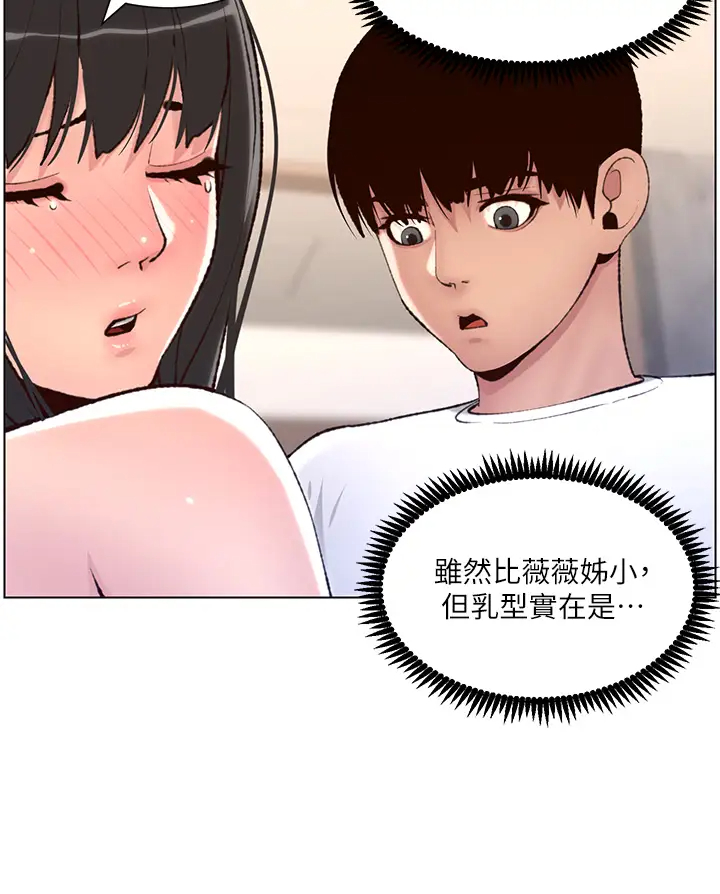 韩国污漫画 帝王App 第7话 被淫水沾湿的热裤 25