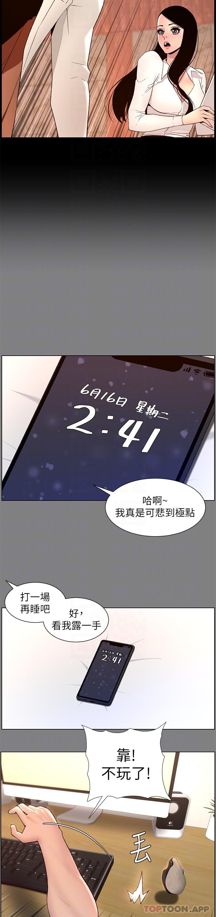 韩漫《帝王App》第71話-新來的信徒 全集在线阅读 17