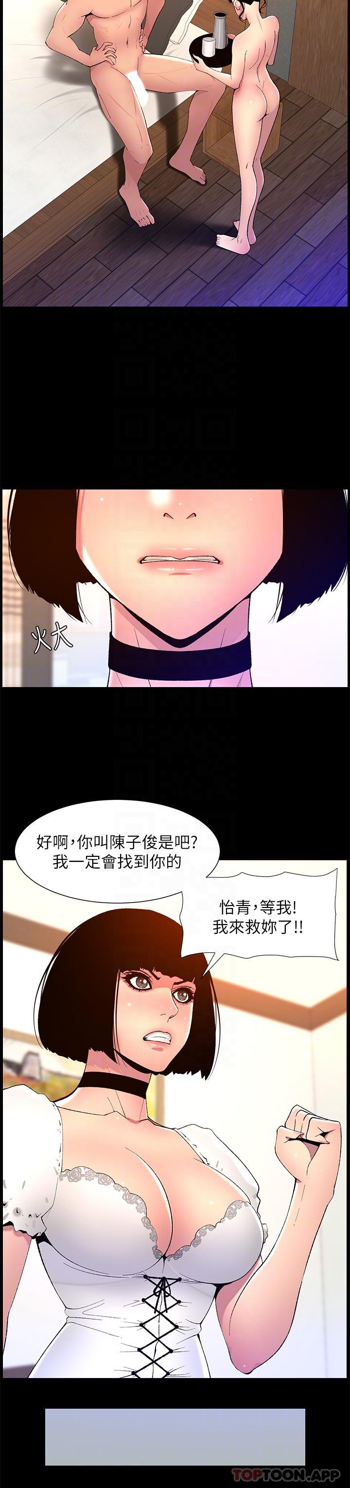 韩国污漫画 帝王App 第72话 一见你就湿 18