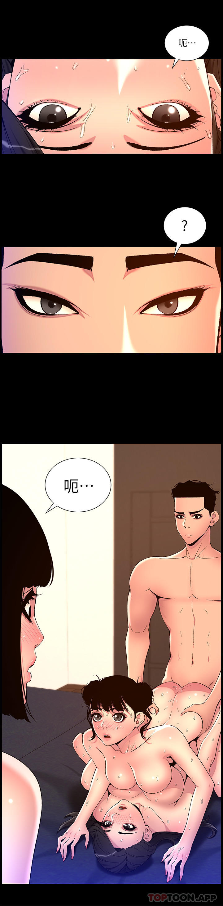 帝王App 韩漫无遮挡 - 阅读 第75话-狠狠地教训我吧！ 19