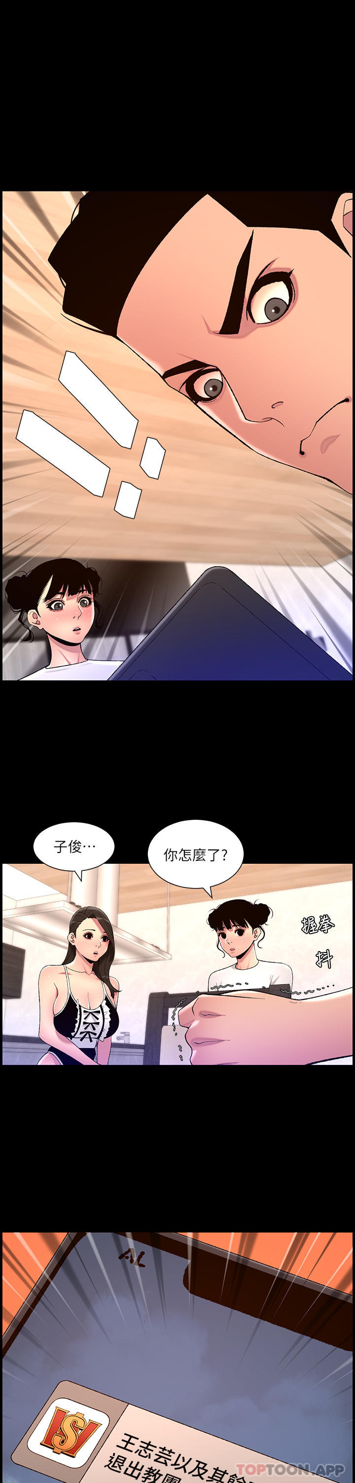 韩漫《帝王App》第77話 突然冒出的新炮王 全集在线阅读 1