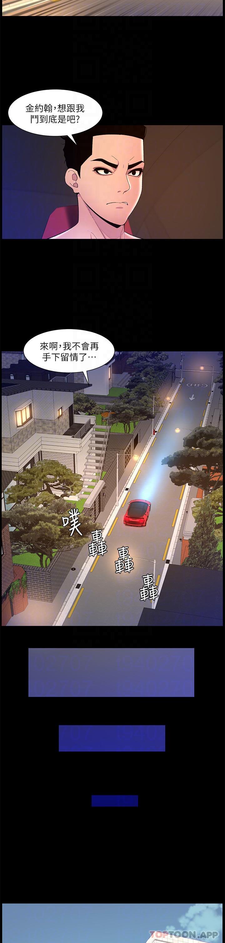 帝王App 韩漫无遮挡 - 阅读 第77话 突然冒出的新炮王 12