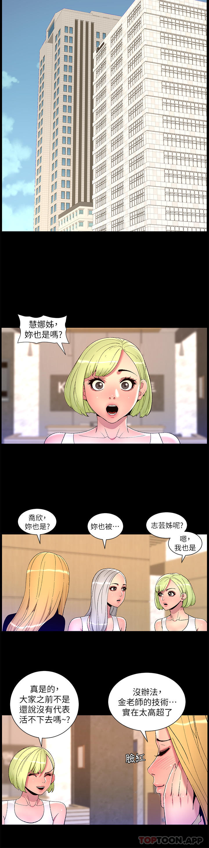 韩漫《帝王App》第77話 突然冒出的新炮王 全集在线阅读 13