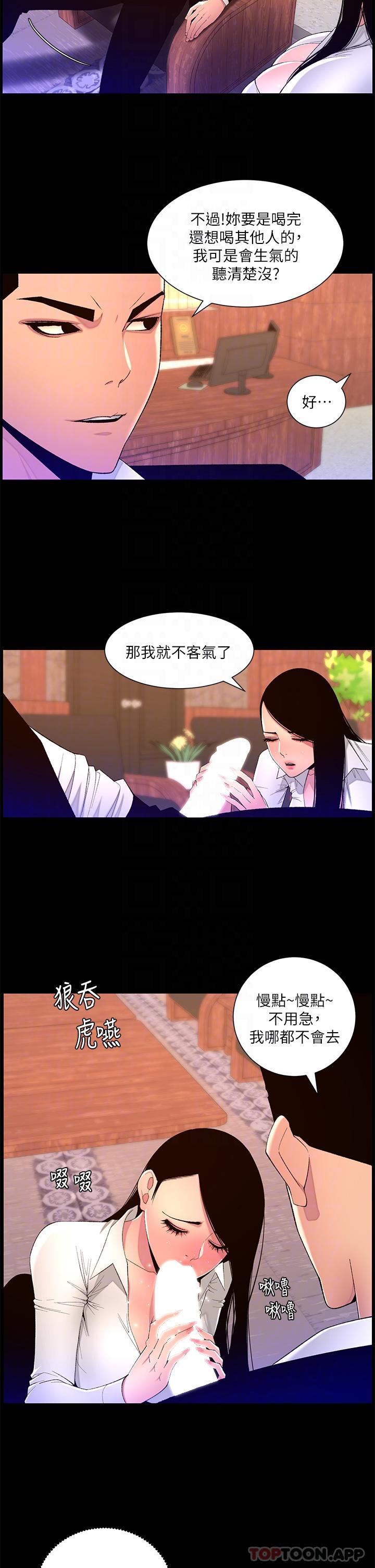 韩国污漫画 帝王App 第77话 突然冒出的新炮王 20