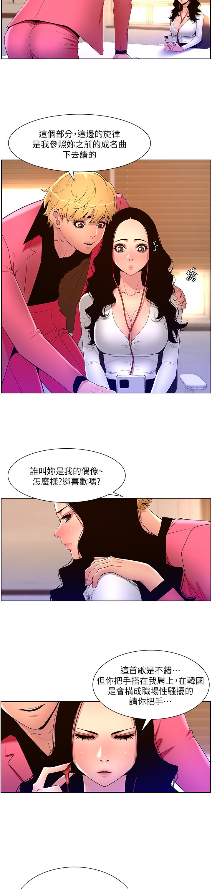 韩国污漫画 帝王App 第78话-放开那个女孩！！ 7