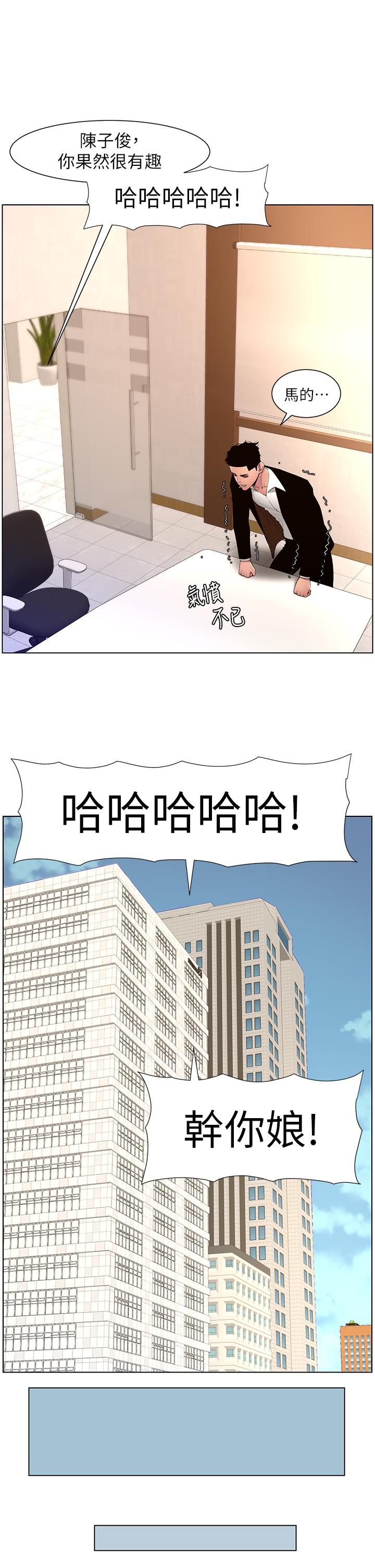韩国污漫画 帝王App 第78话-放开那个女孩！！ 21
