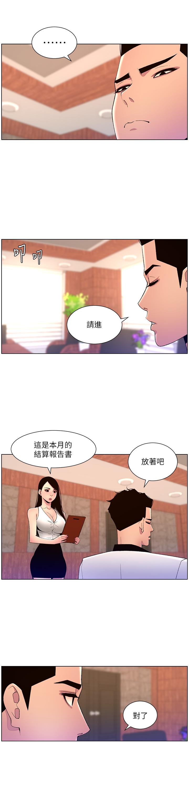 帝王App 韩漫无遮挡 - 阅读 第78话-放开那个女孩！！ 23