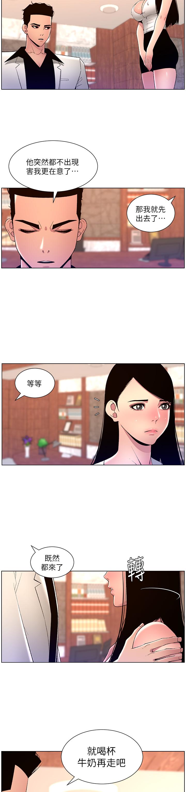 韩国污漫画 帝王App 第79话 信徒的叛变 3