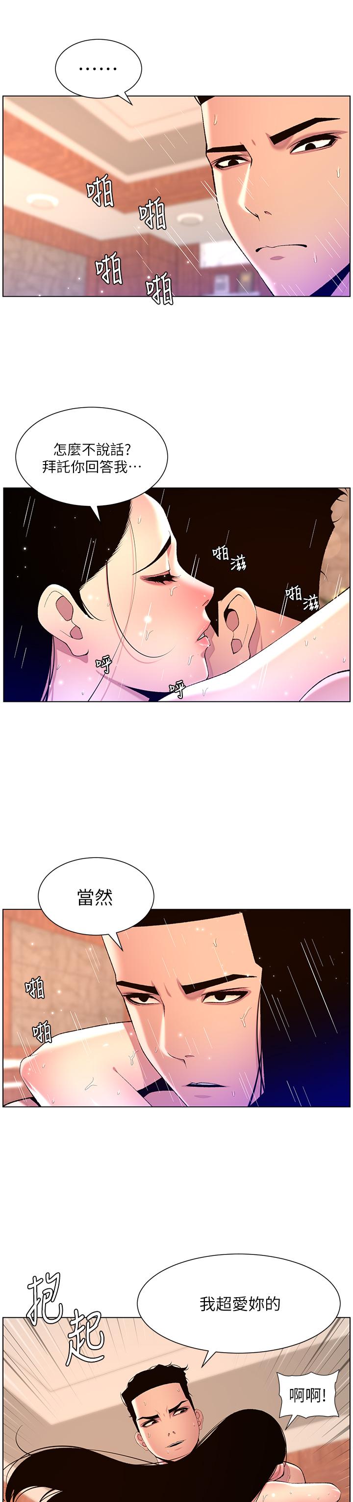 韩国污漫画 帝王App 第79话 信徒的叛变 8