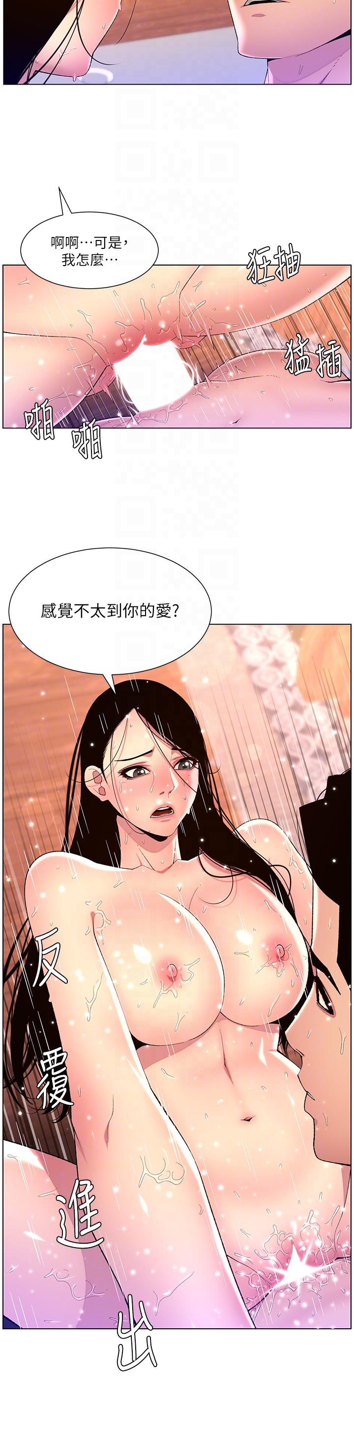 韩国污漫画 帝王App 第79话 信徒的叛变 10