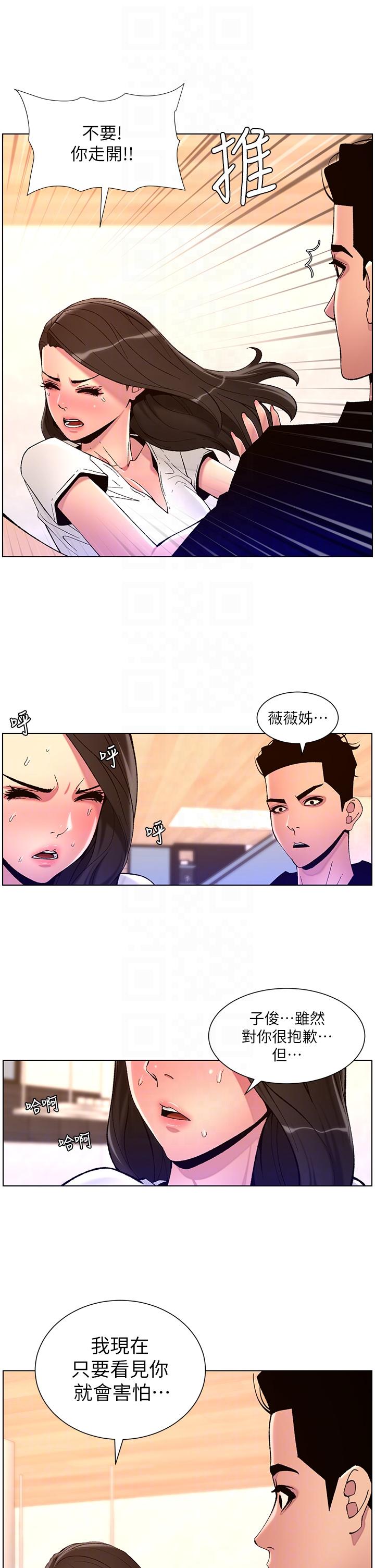 韩国污漫画 帝王App 第82话 人财两失的教主 10