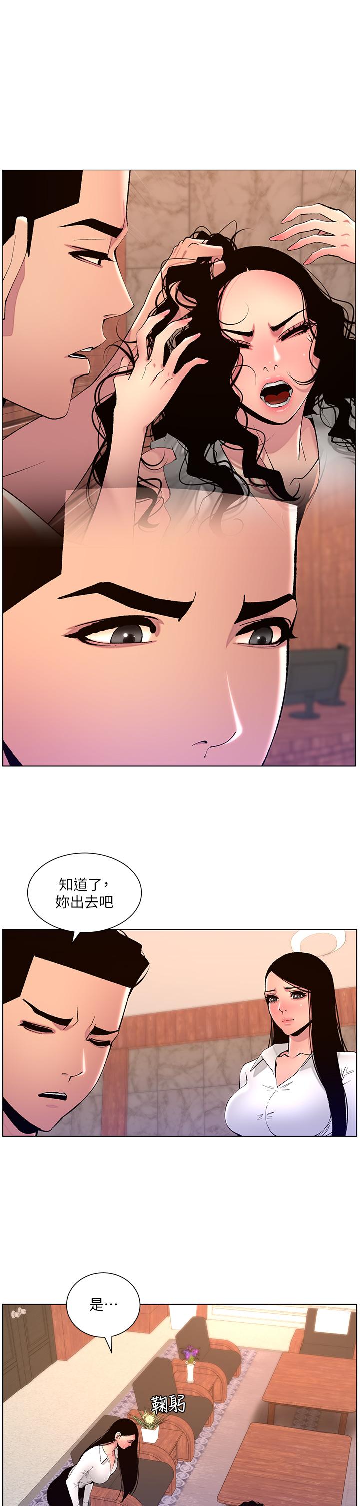 韩国污漫画 帝王App 第83话-久违的平凡性爱 5