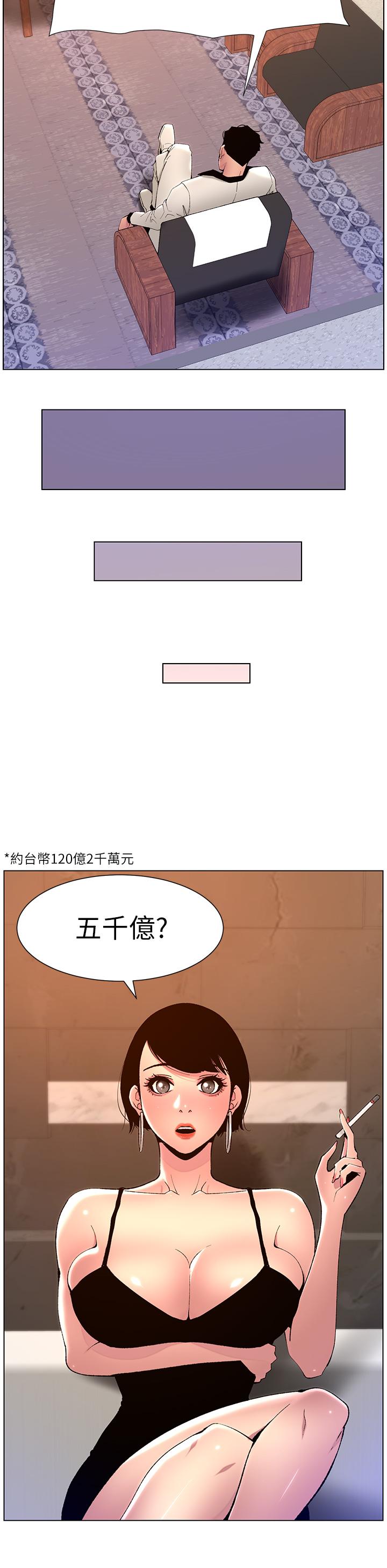 韩国污漫画 帝王App 第83话-久违的平凡性爱 8