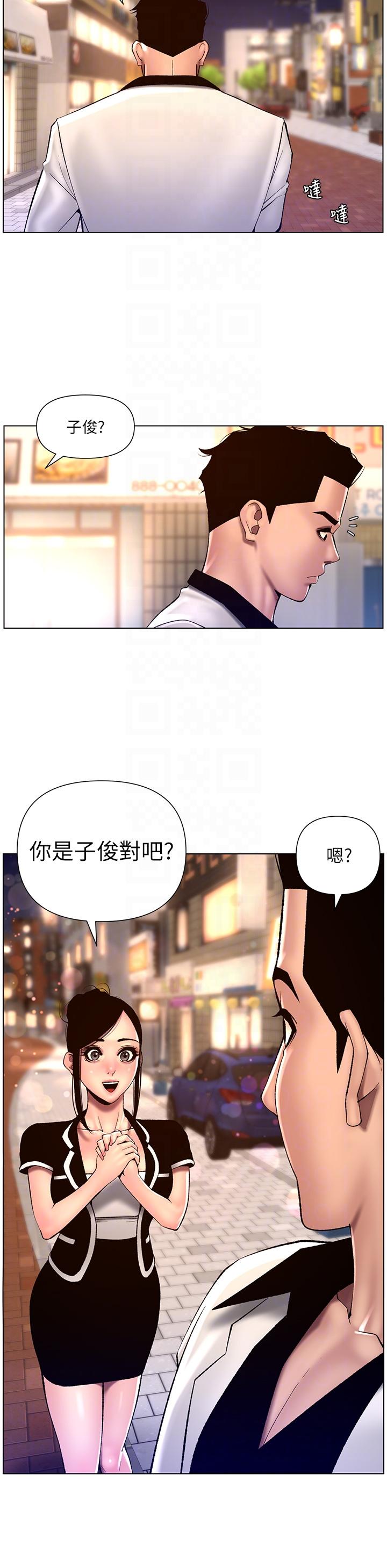 韩国污漫画 帝王App 第83话-久违的平凡性爱 18