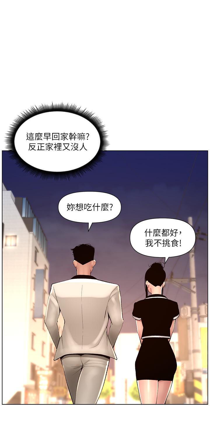 韩国污漫画 帝王App 第84话-纵欲过度的代价 1