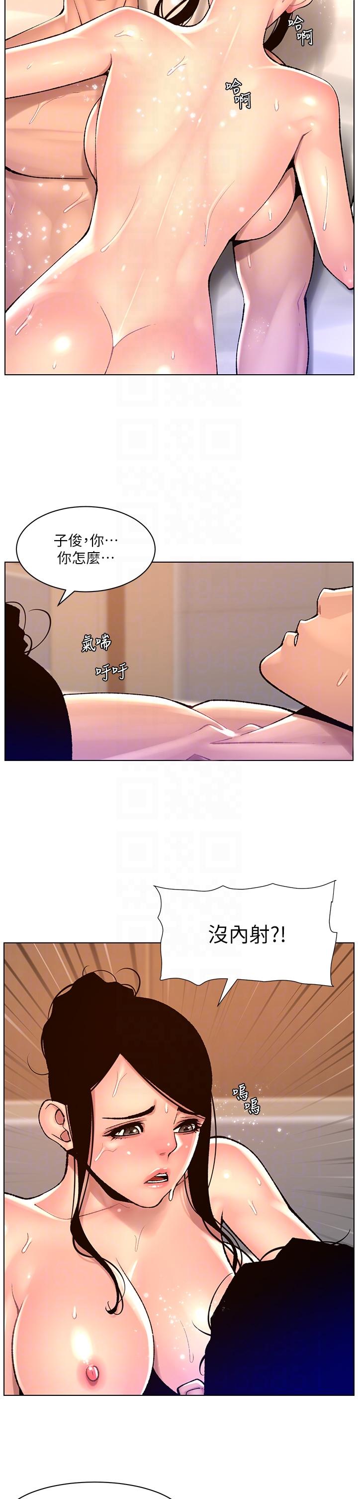 韩国污漫画 帝王App 第84话-纵欲过度的代价 10