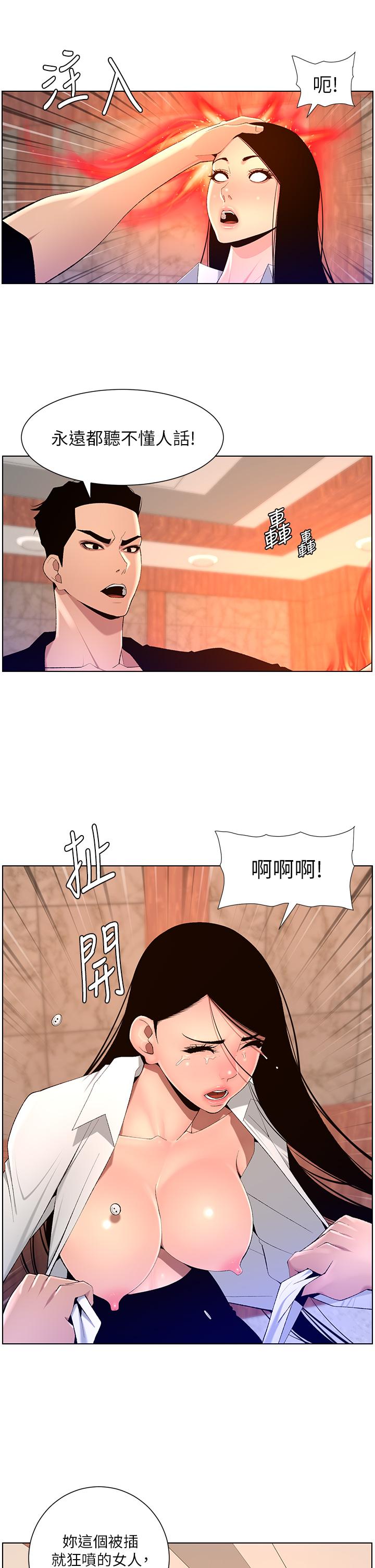 韩国污漫画 帝王App 第85话-死破麻，给我夹紧点！ 15