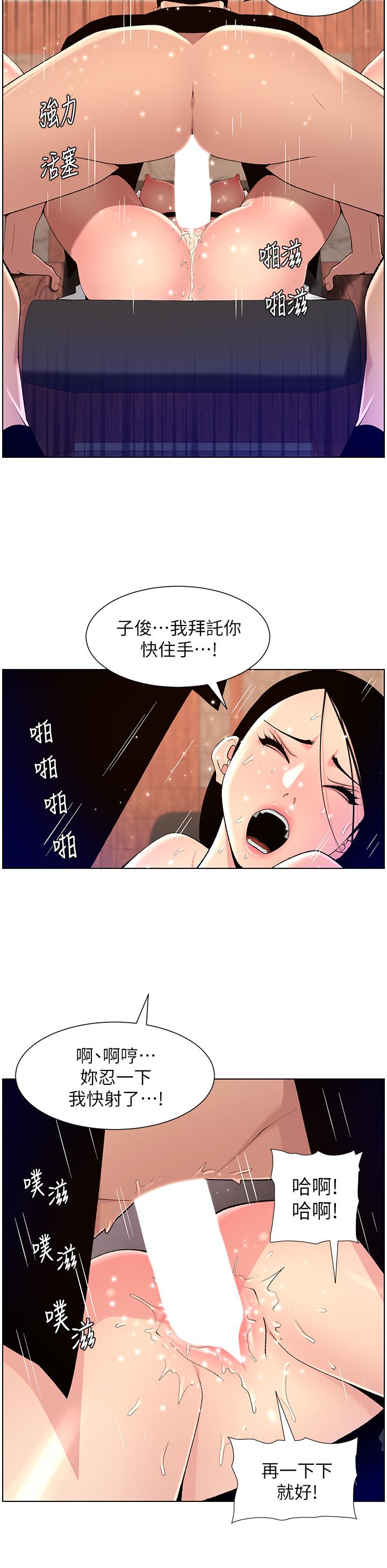 帝王App 韩漫无遮挡 - 阅读 第85话-死破麻，给我夹紧点！ 19