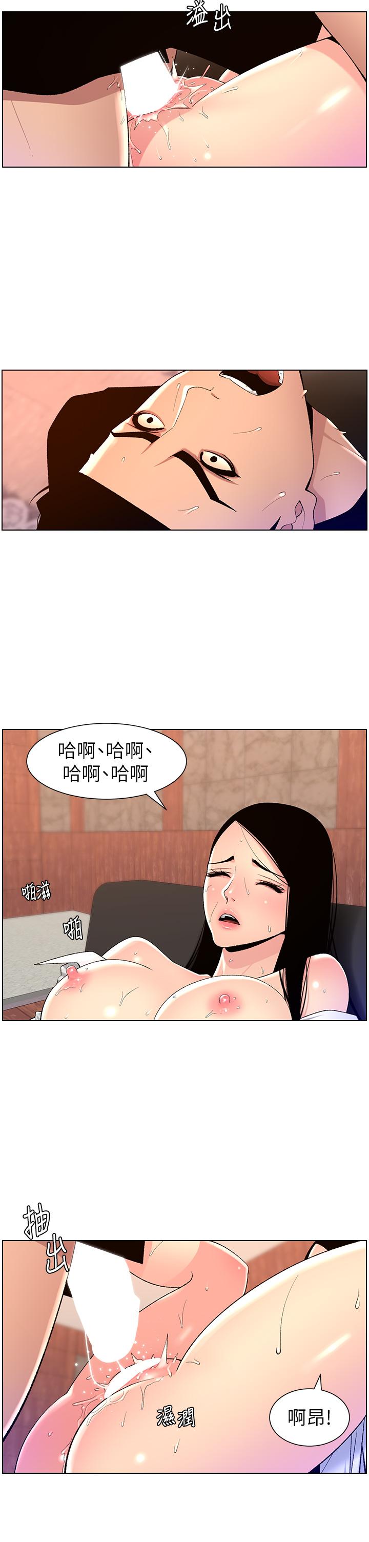 帝王App 韩漫无遮挡 - 阅读 第85话-死破麻，给我夹紧点！ 21