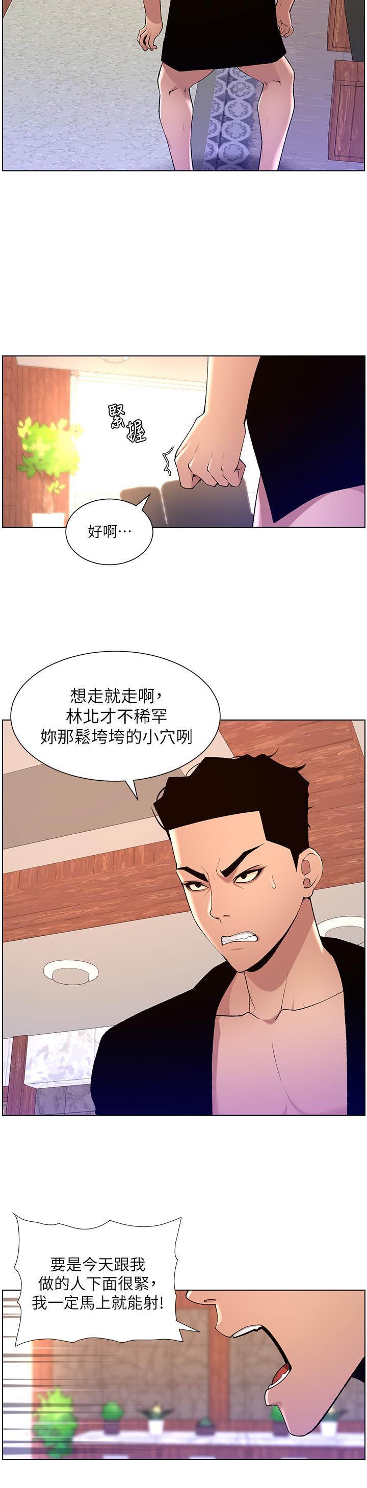 韩国污漫画 帝王App 第86话-我一定让你射!! 9