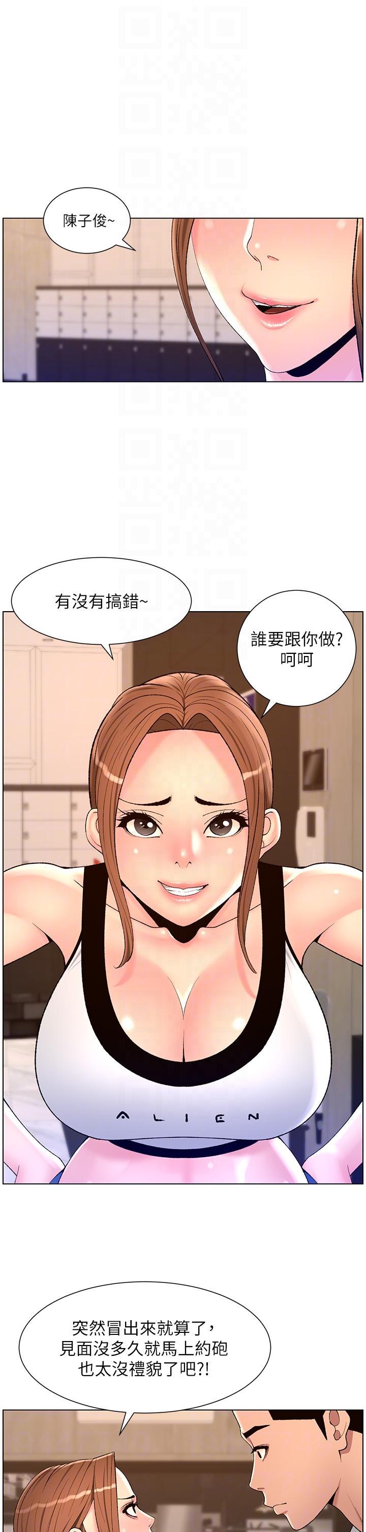 韩国污漫画 帝王App 第86话-我一定让你射!! 18