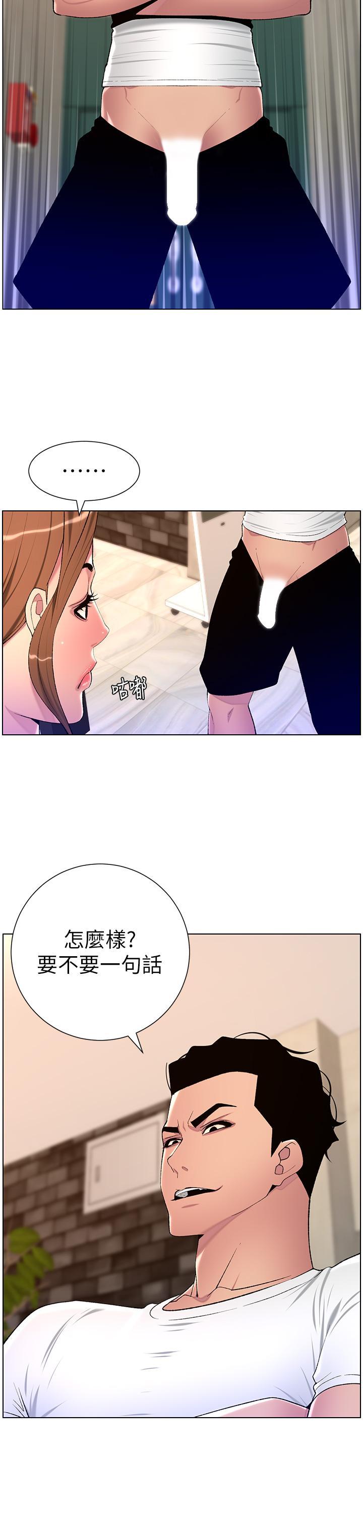 韩国污漫画 帝王App 第86话-我一定让你射!! 21