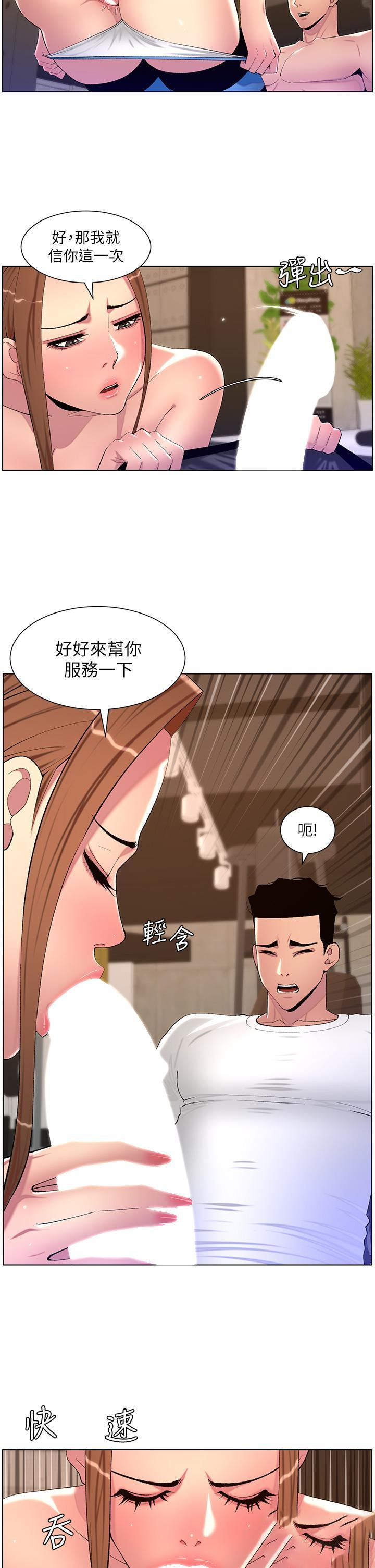 韩国污漫画 帝王App 第87话-屌打巨棒的名器 7