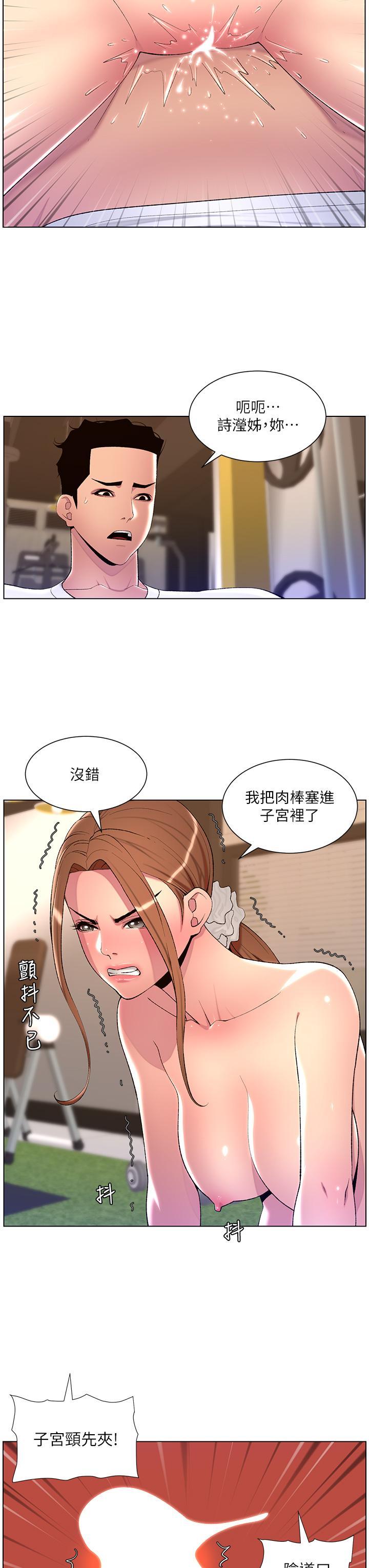 帝王App 韩漫无遮挡 - 阅读 第87话-屌打巨棒的名器 13