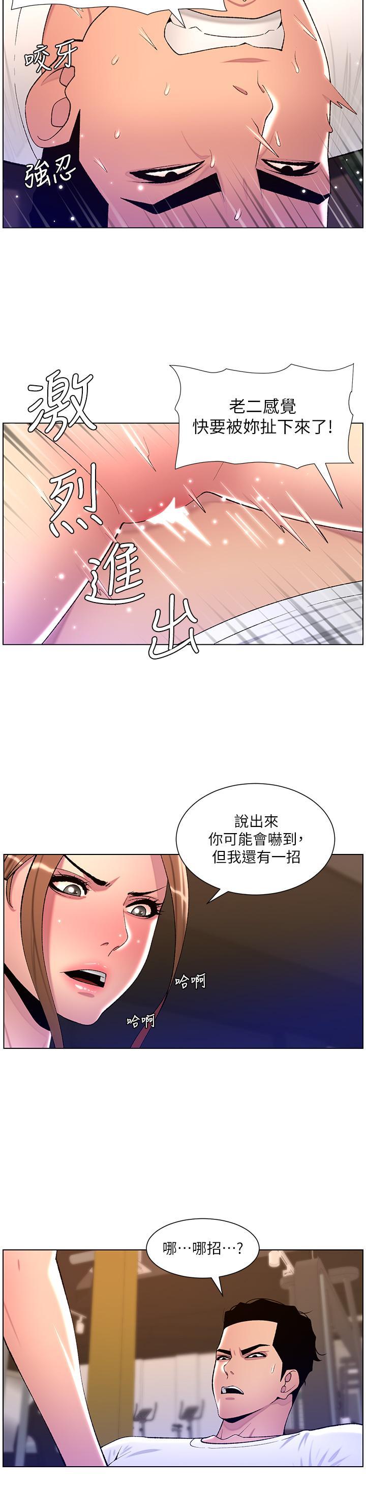 帝王App 韩漫无遮挡 - 阅读 第87话-屌打巨棒的名器 15