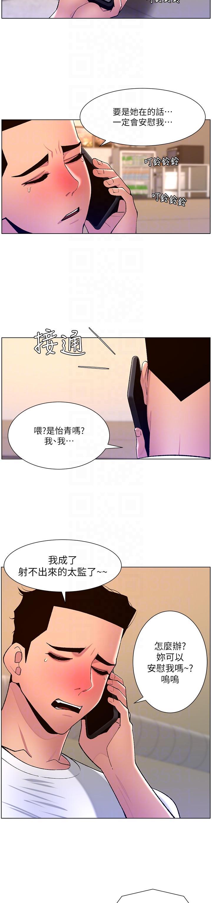 韩漫《帝王App》第87話-屌打巨棒的名器 全集在线阅读 28